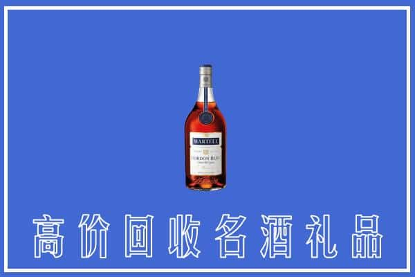 红河上门回收洋酒马爹利